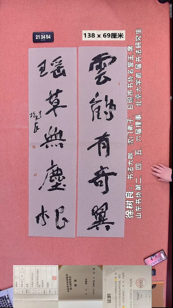 书法168    徐老师书法作品