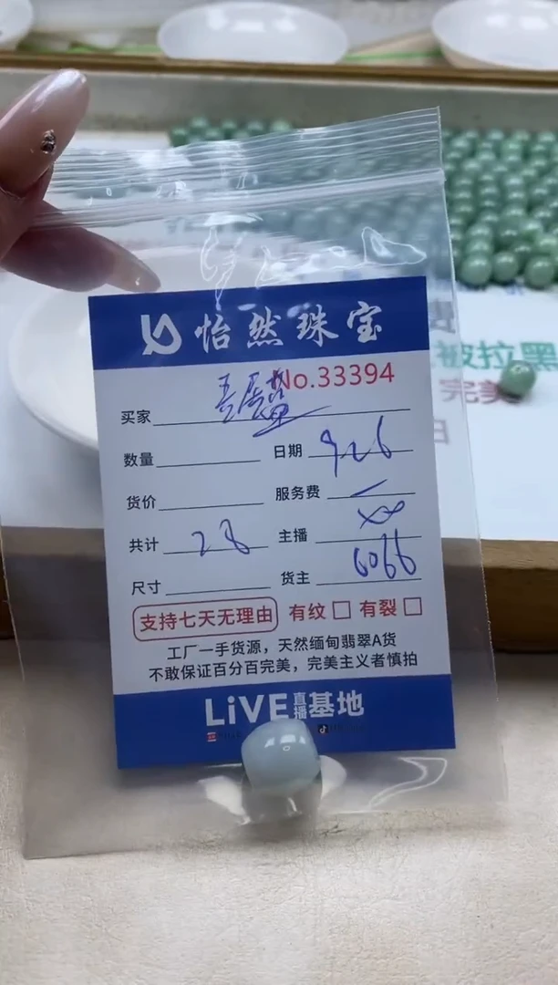 未镶嵌手链翡翠吾*蓝单：33394
