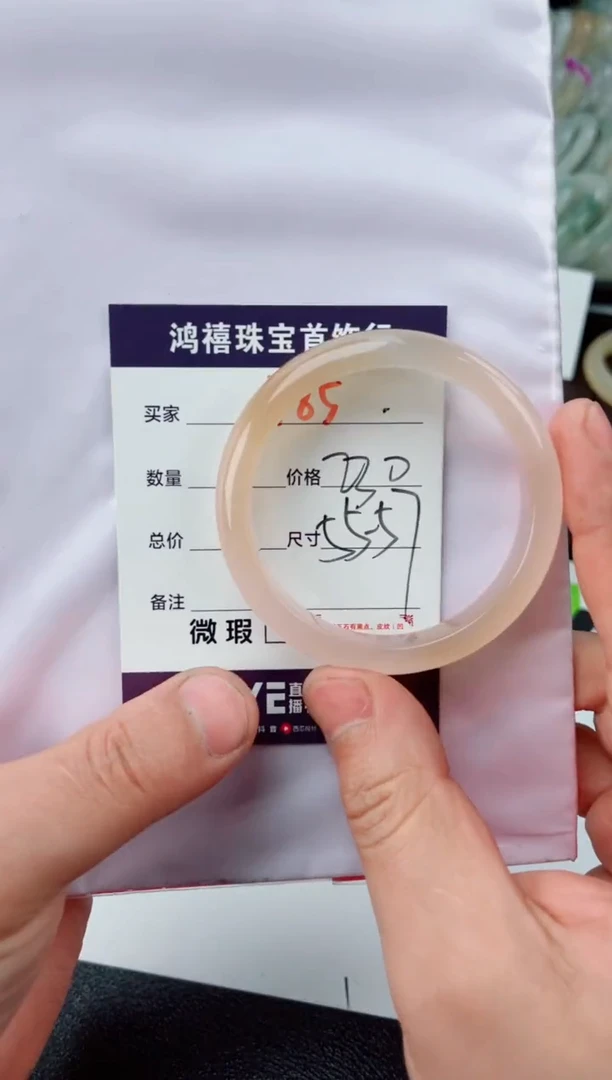 【闪购商品】石英质玉手镯未镶嵌485