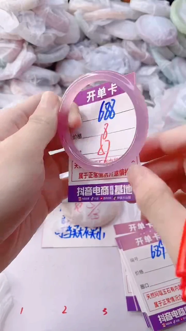 手镯玛瑙/玉髓未镶嵌688