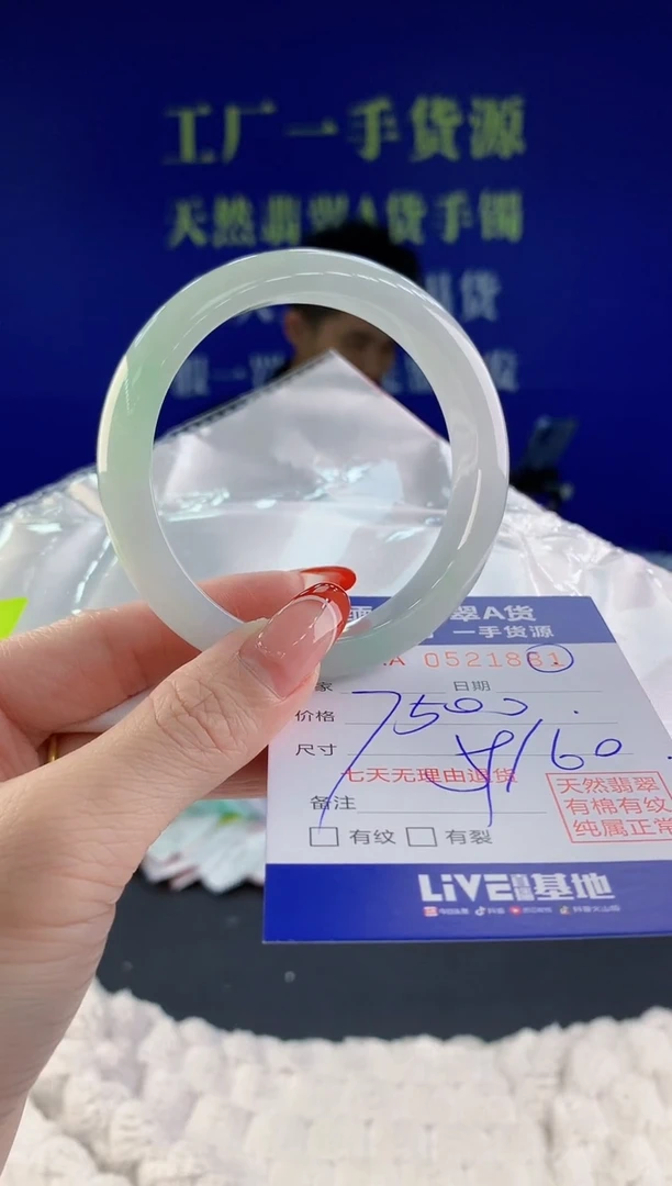 【闪购商品】翡翠手镯未镶嵌81天然A货翡翠