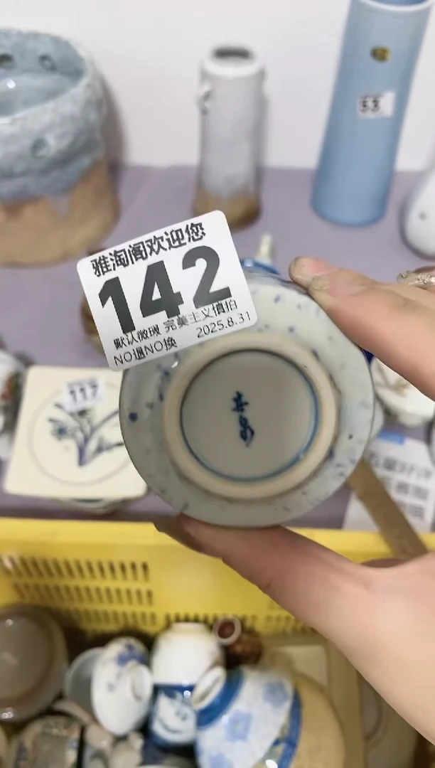 小*蜂微暇品不退不换（慎拍）142