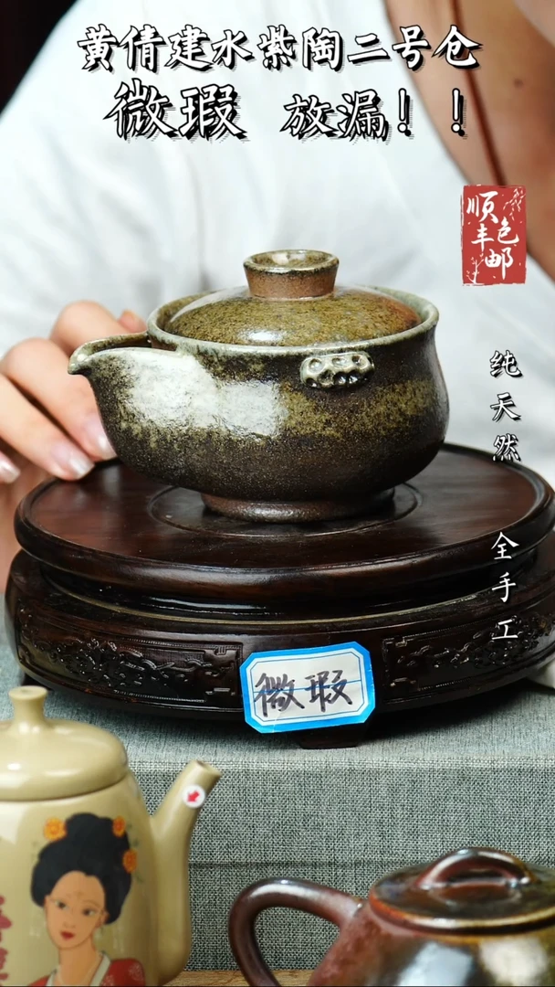 壶黄倩建水紫陶微瑕 36