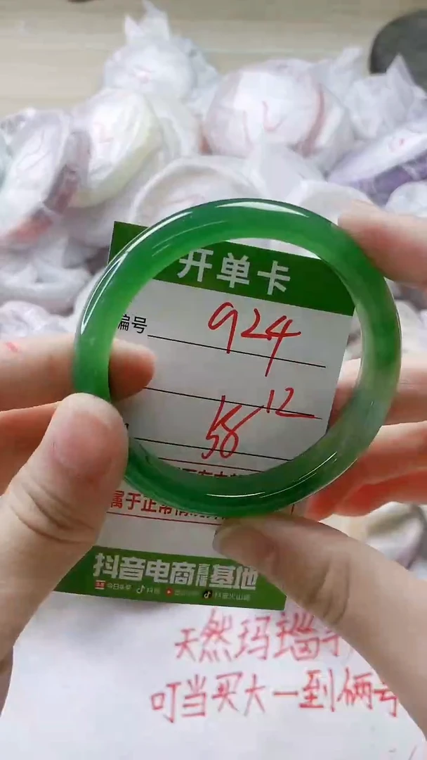 【闪购商品】玛瑙/玉髓手镯未镶嵌924