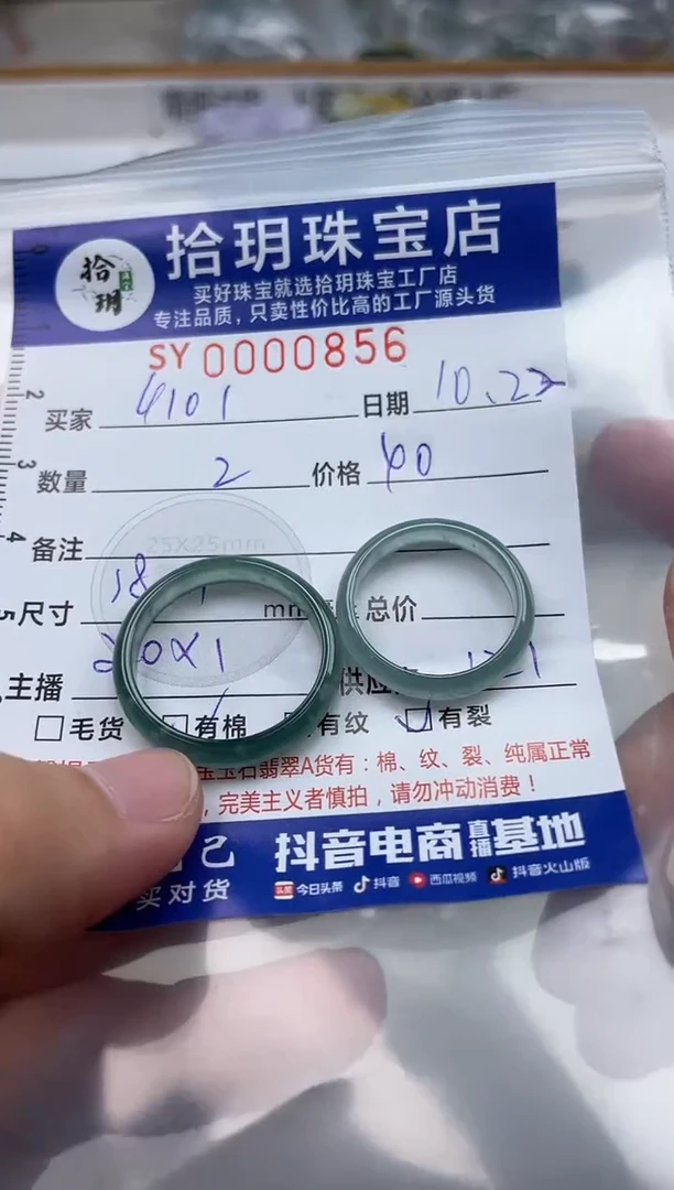 颈饰未镶嵌翡翠用****7翡翠挂件戒圈856