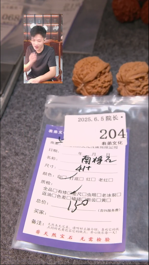 文玩核桃吊坠204南疆石表弟文化