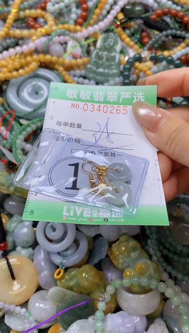 颈饰未镶嵌翡翠闪购0340265多样性发其一