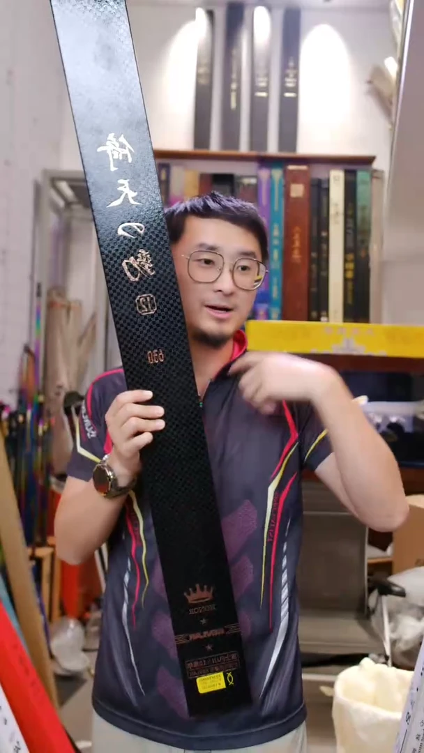 碳素【全新有售后】富士倚天之劲J2十周年  6.3米