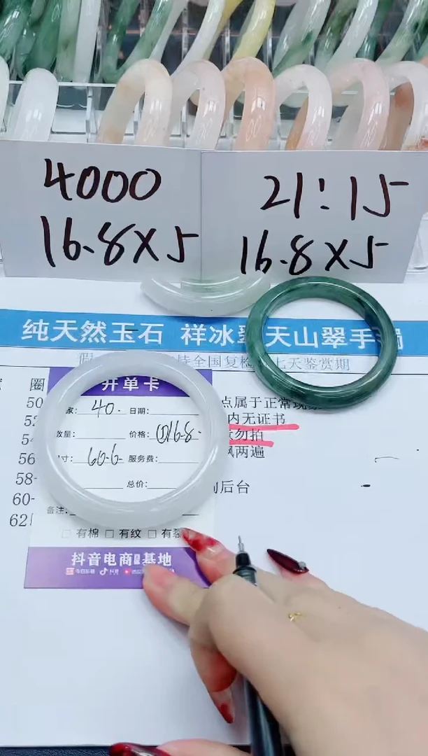 【闪购商品】石英质玉手镯未镶嵌40-60.6