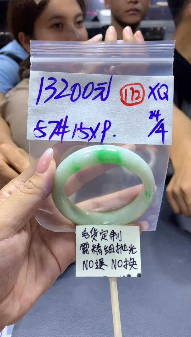 定制翡翠未镶嵌172+手镯57#13200元毛货需抛光