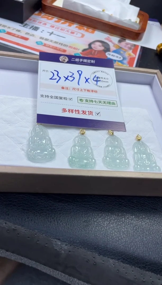 翡翠挂件18K金镶嵌观音570多样性发其一CP15配绳