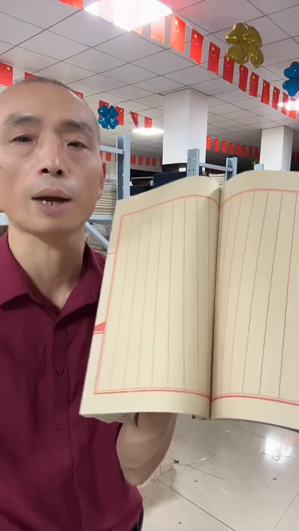【枣红】21*32仿古竖十40折80页5本
