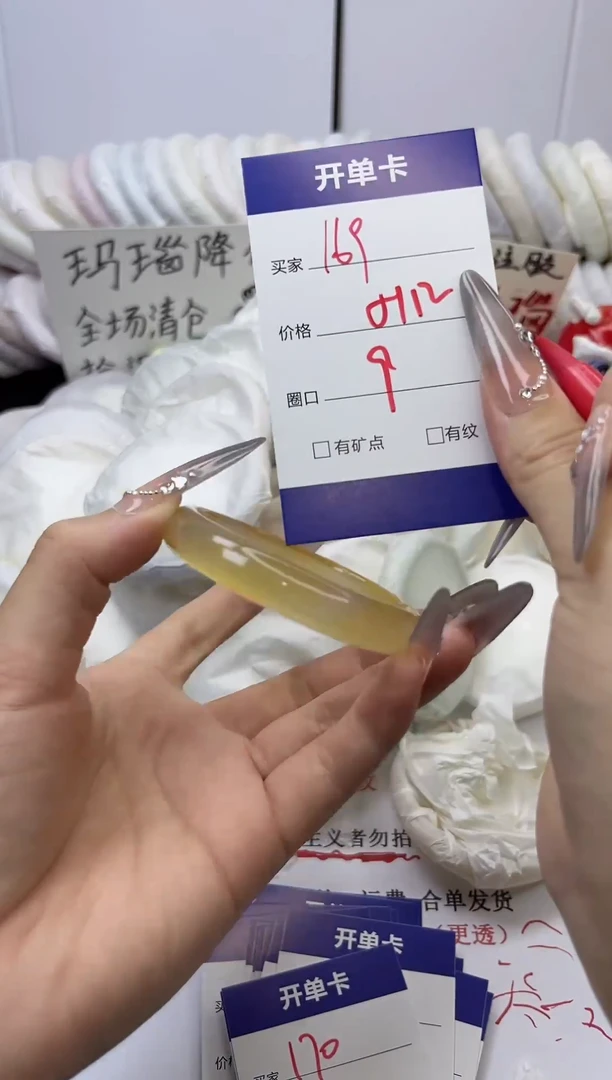 手镯玛瑙/玉髓未镶嵌169