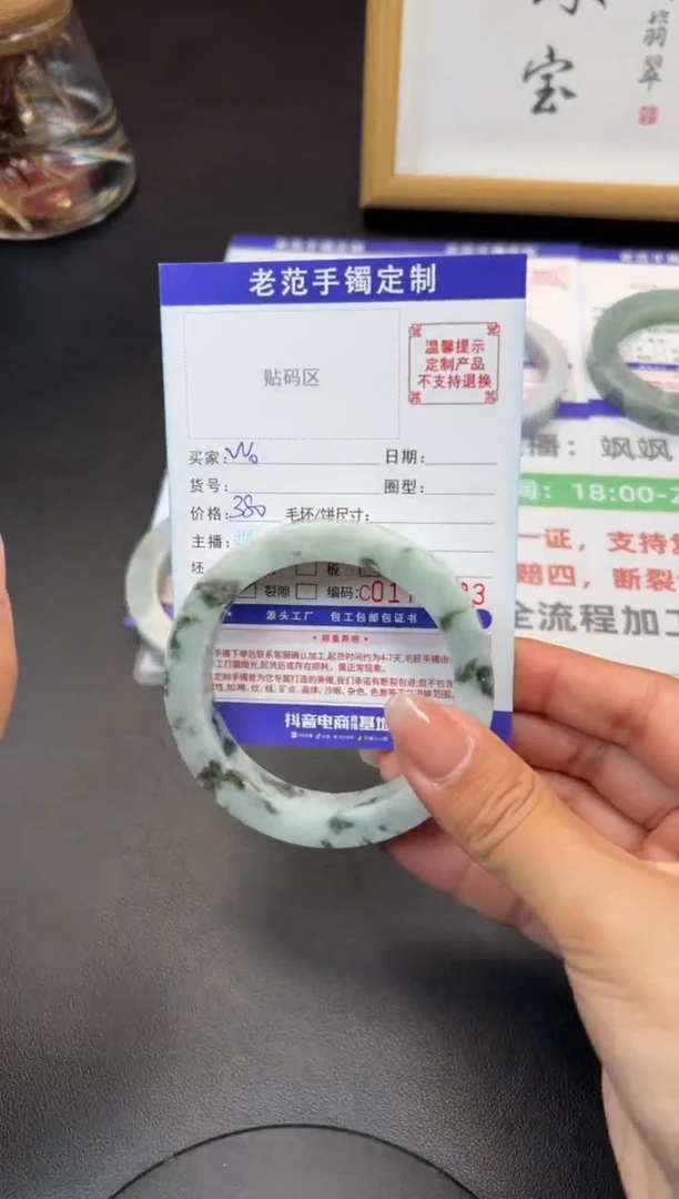 未镶嵌手镯定制翡翠W*。手镯5759
