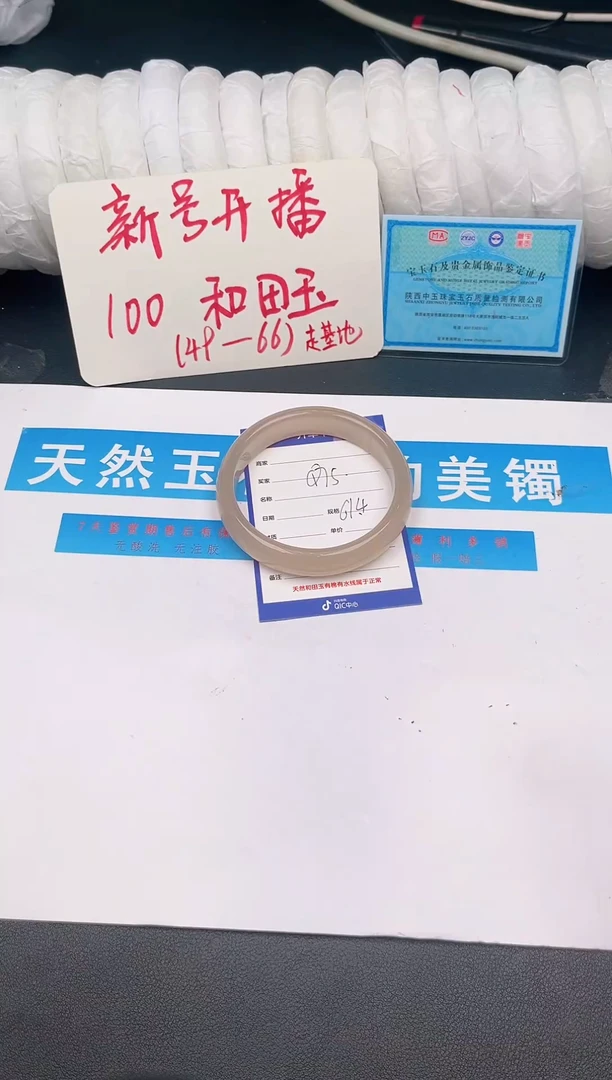 未镶嵌手镯和田玉Q75微色差