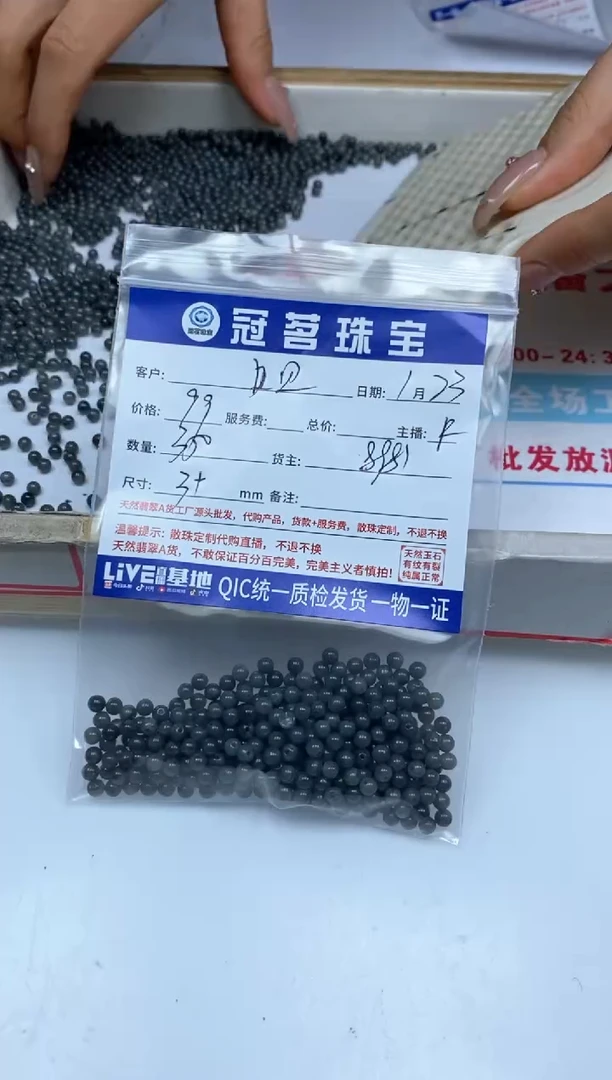 【闪购商品】翡翠手饰未镶嵌翡翠 乌鸡散珠3+mm