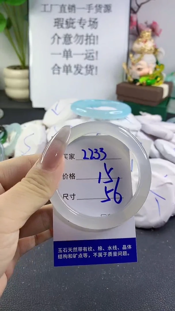 手镯玛瑙/玉髓未镶嵌2233