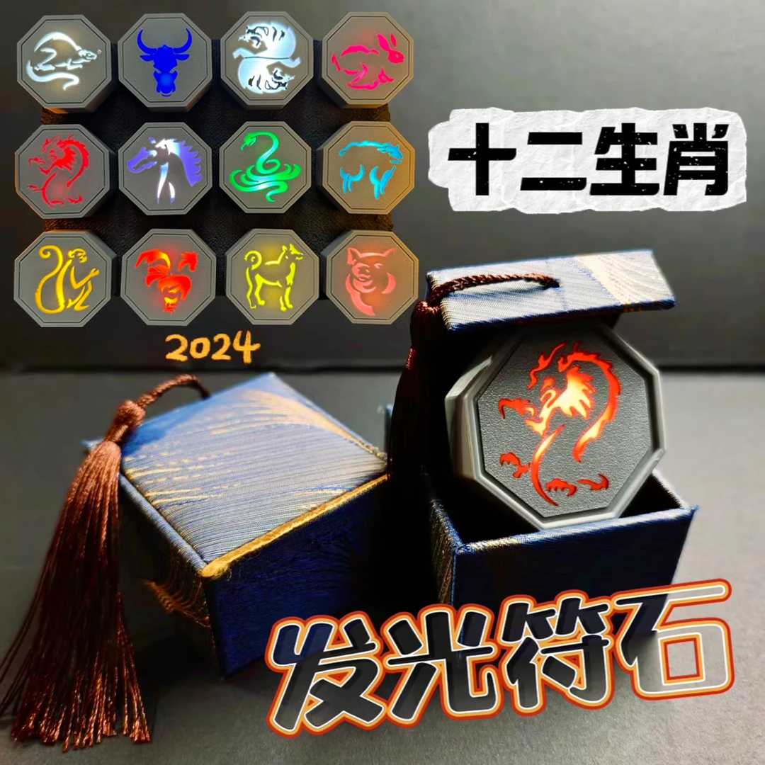 【现货】呼吸灯正版马符钥匙扣挂件触摸灯光符石动漫摆件钥匙扣挂饰