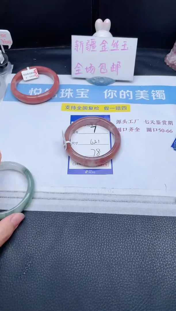 未镶嵌手镯石英质玉7-62.1