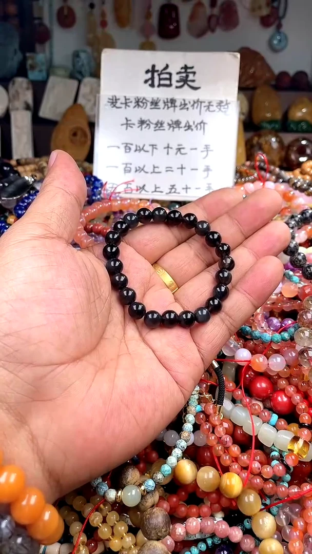 黑曜岩未镶嵌手链(一物一件)142041