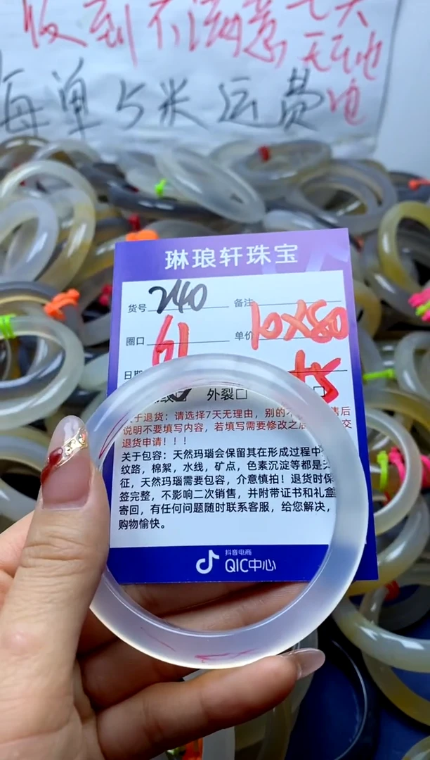 【闪购商品】玛瑙/玉髓手镯未镶嵌240