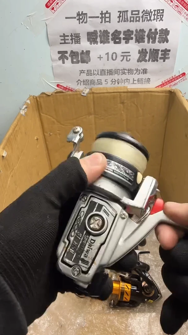 喜****）亚钓鱼轮，微瑕孤品，成色，型号直播间讲解为准，看好再下单