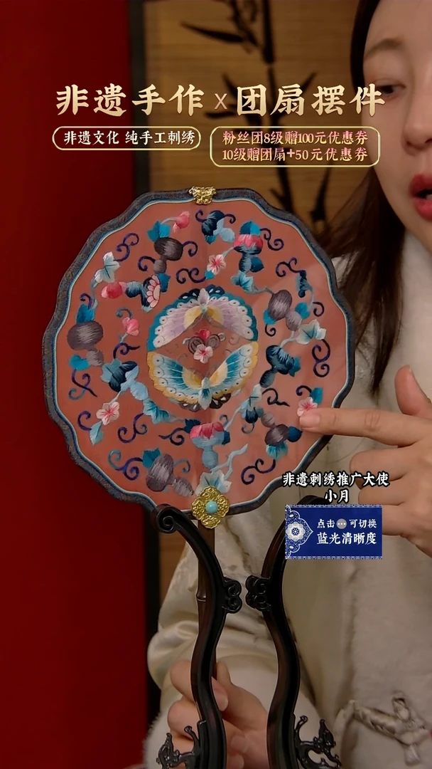 【闪购商品】刺绣非遗纯手工刺绣团扇