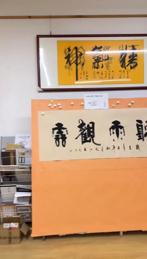 书法听雨观云作品