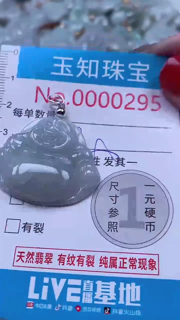 吊坠(不含链)未镶嵌翡翠295