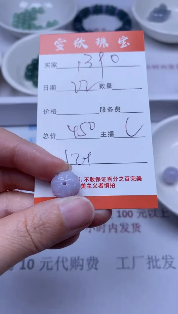 【闪购商品】翡翠颈饰未镶嵌雪欣散珠定制diy