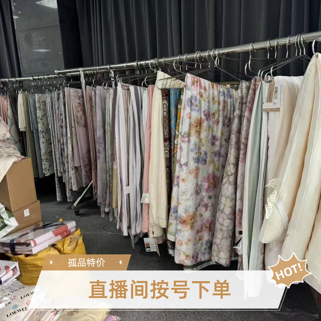 【孤品按号下单2】杂款-孤品四件套/被套/床单等【具体以直播间为准】
