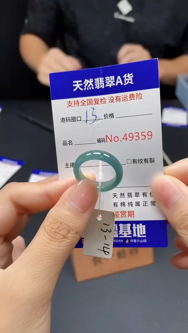 翡翠戒指未镶嵌天然翡翠戒圈9359