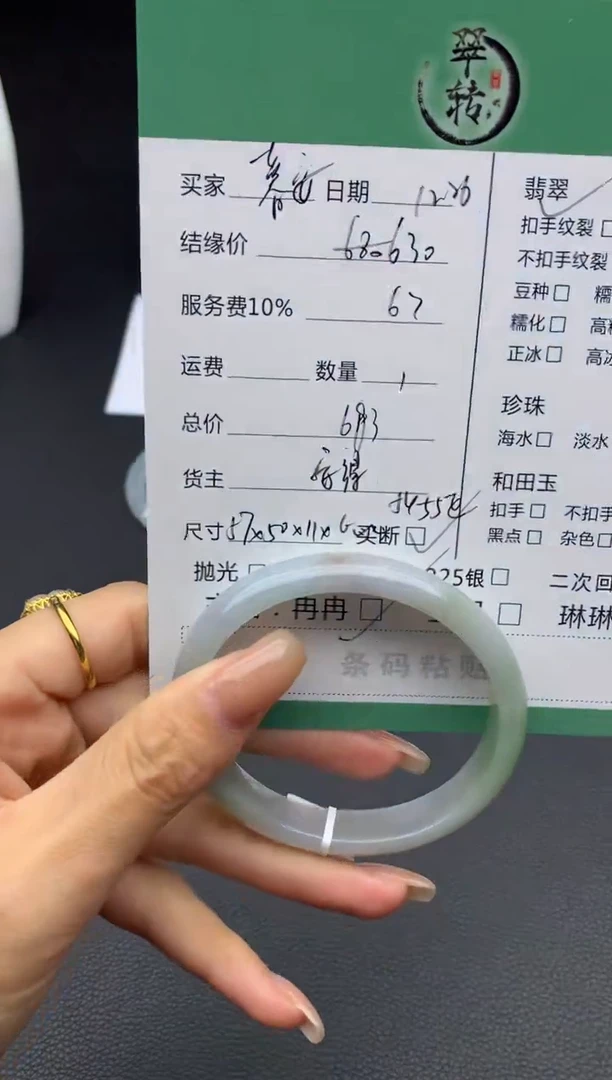 未镶嵌手镯翡翠暮***晴手镯