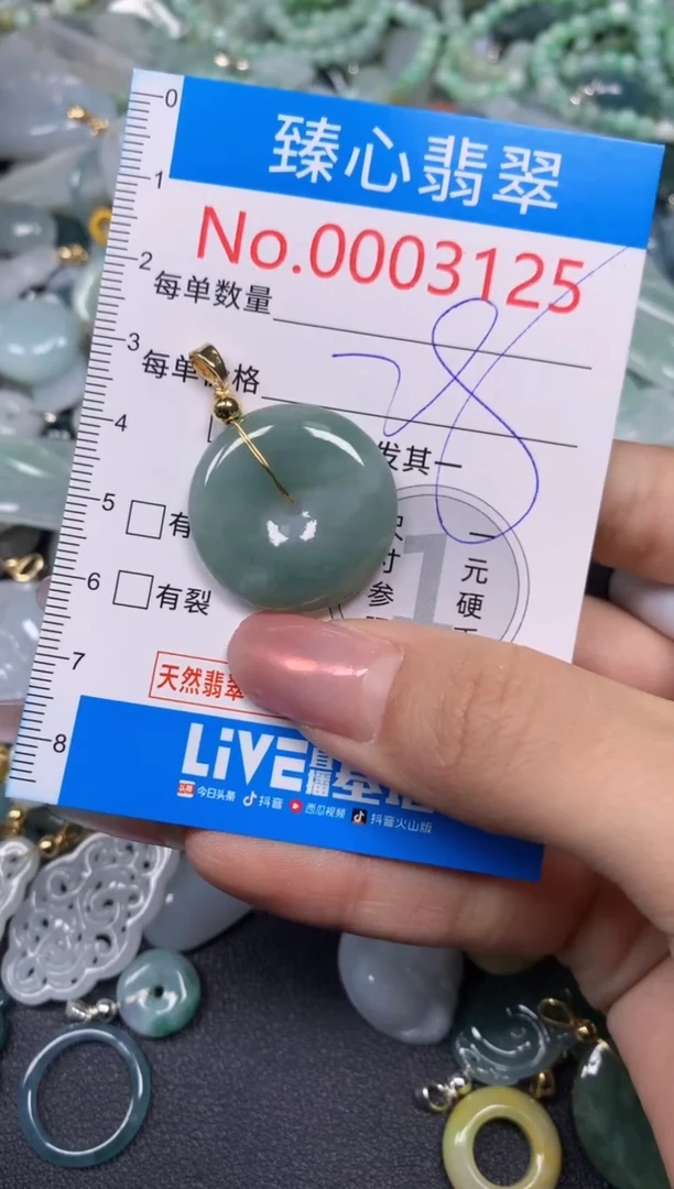 【闪购商品】翡翠颈饰未镶嵌含绳0003125