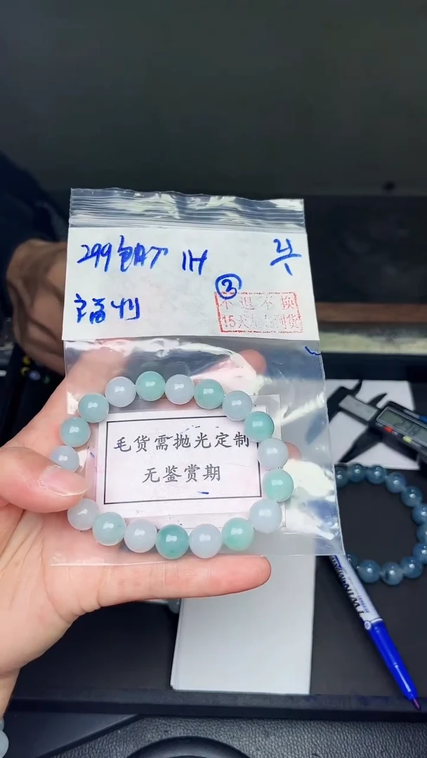【闪购商品】定制翡翠未镶嵌毛货需精细抛光拍一发一