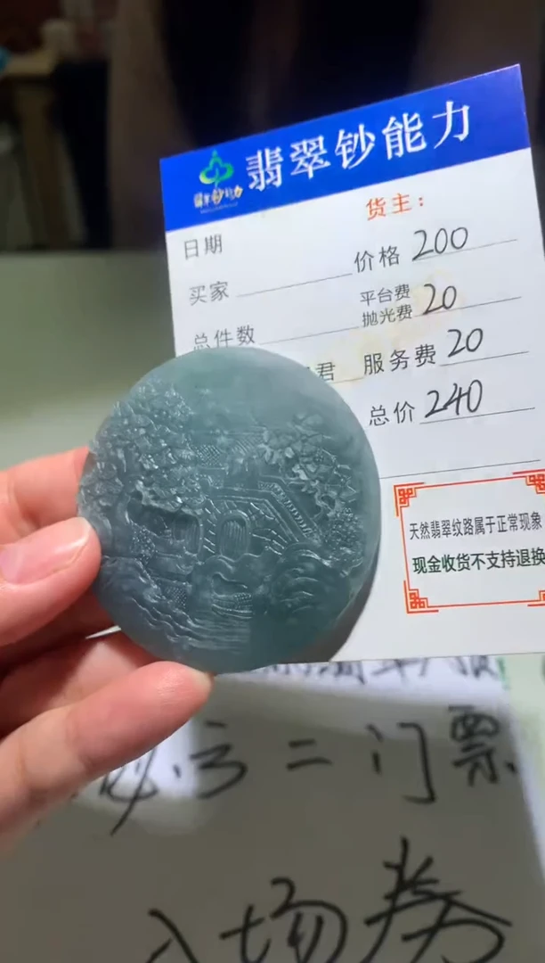 未镶嵌定制翡翠毛货-不退不换
