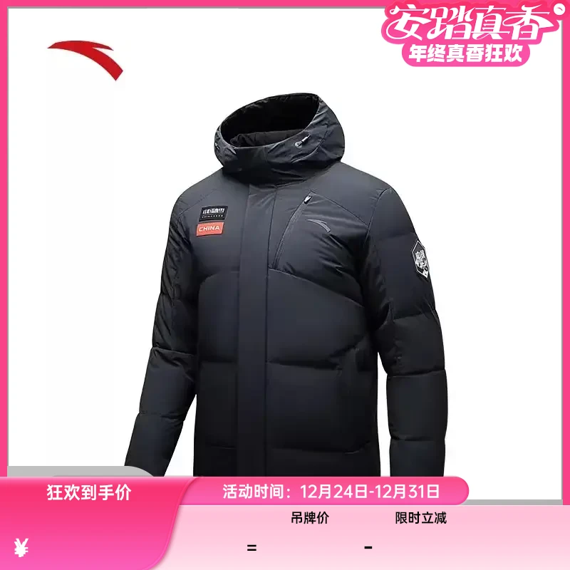ANTA/安踏冰甲羽绒服男子冬季保暖防泼水保暖羽绒外套/152517915S