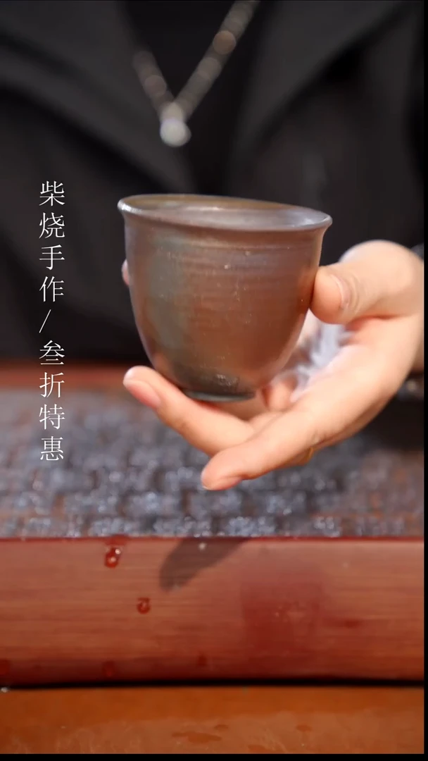 陶瓷奢瓷/瑞寅柴烧茶器（杯子）0233