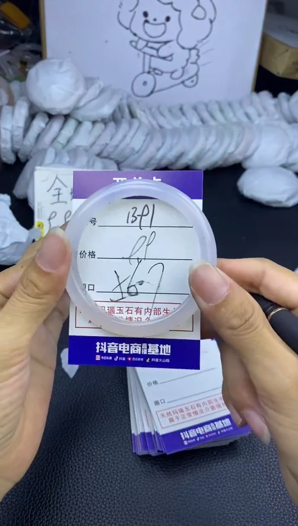 玛瑙/玉髓手镯未镶嵌1391