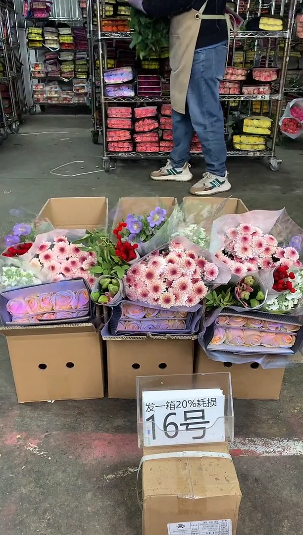 16号♥中通含20%耗损发一箱鲜花