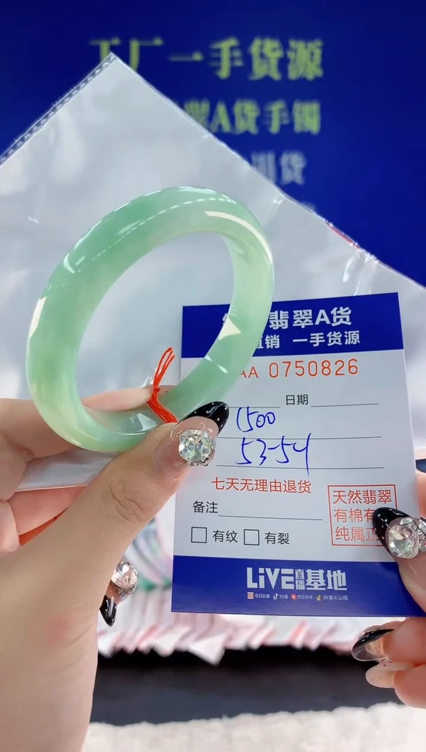 未镶嵌手镯翡翠26天然翡翠A货