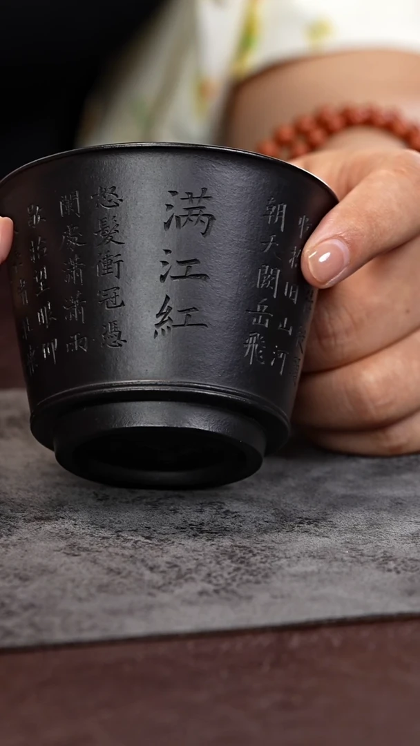 茶杯紫砂朱泥焐灰 刻绘满江红 马蹄杯