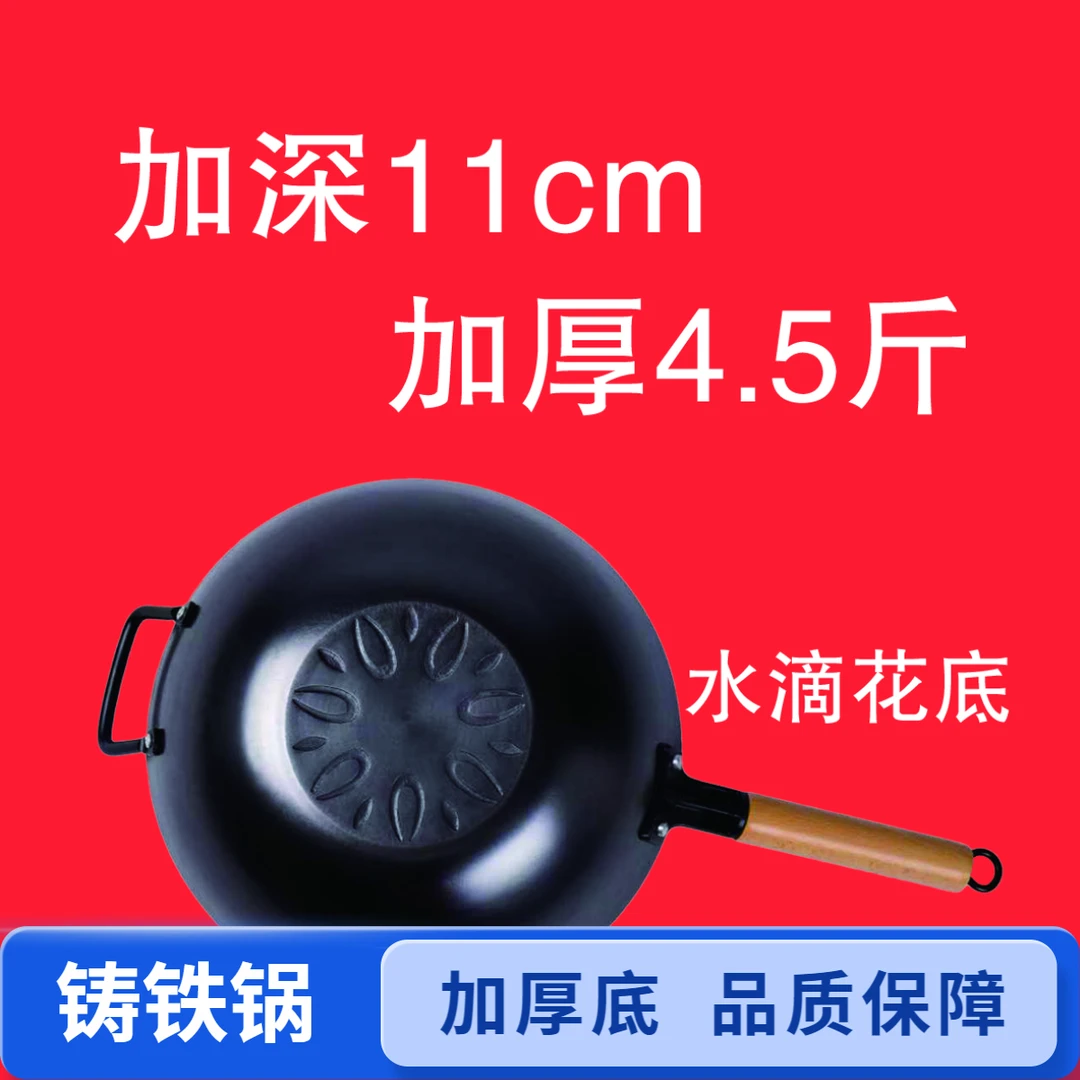 古蔡铸铁无涂层不粘锅生铁浇筑真不锈炒锅加厚非遗技艺古蔡铁锅