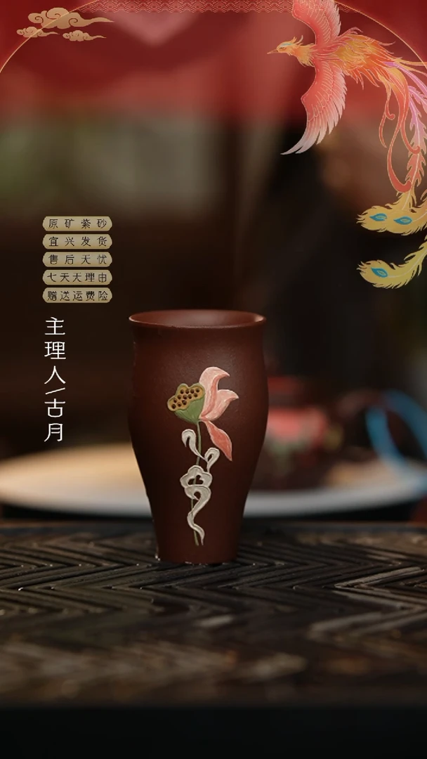 【闪购商品】【古月壶来】J413紫泥泥绘闻香杯