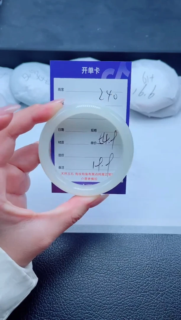 未镶嵌手镯石英质玉240-54