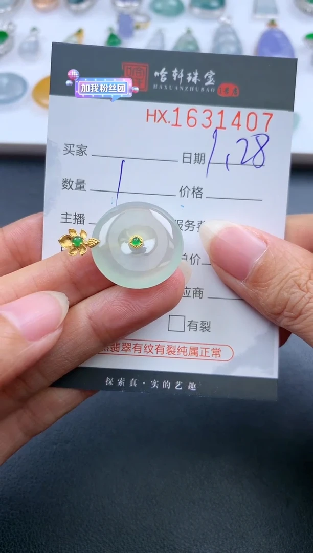 【闪购商品】翡翠挂件未镶嵌哈轩 挂件1