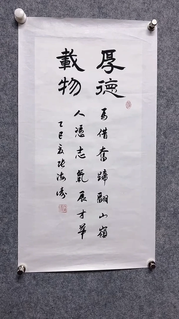 书法首都书画院精品字画