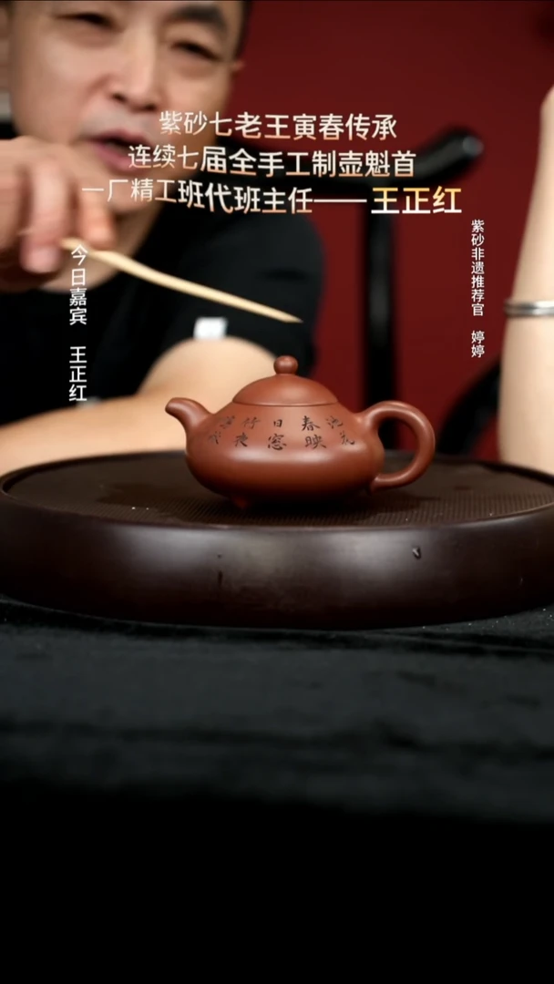 茶壶紫砂30 七二红皮龙三足矮梨220c