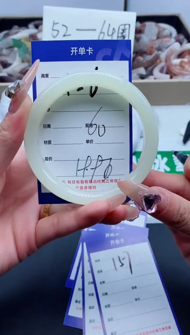 【闪购商品】石英质玉手镯未镶嵌156-60