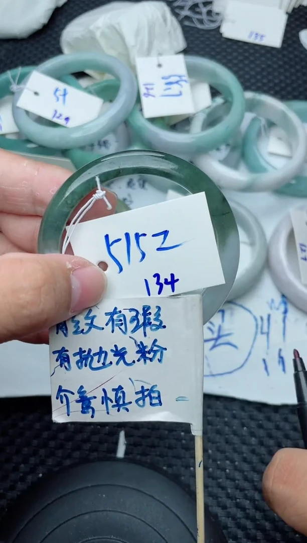 未镶嵌手镯翡翠134